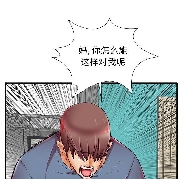 《失格妈妈》漫画 第18话