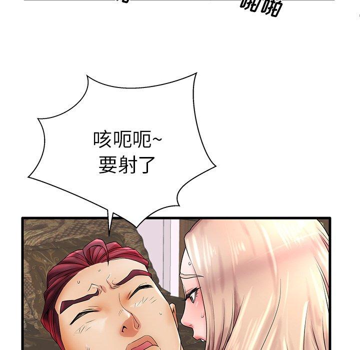 《失格妈妈》漫画 第18话