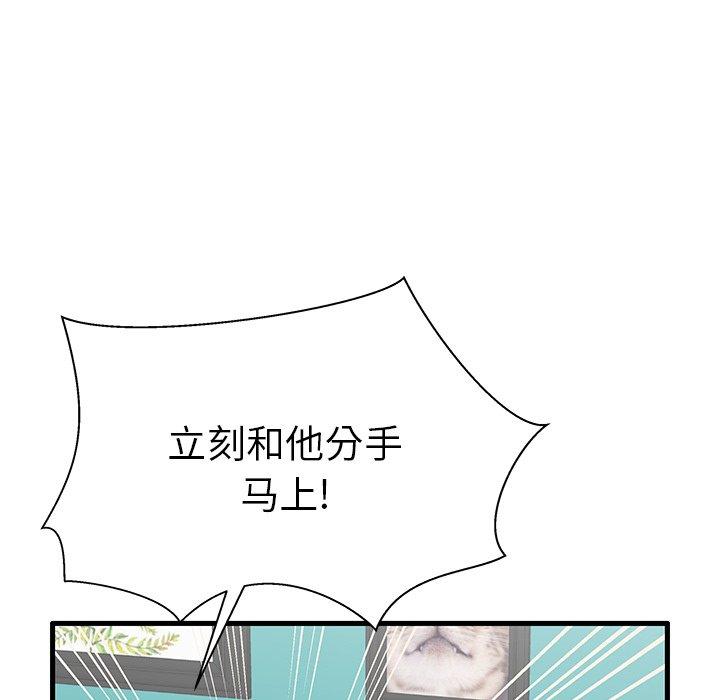 《失格妈妈》漫画 第18话