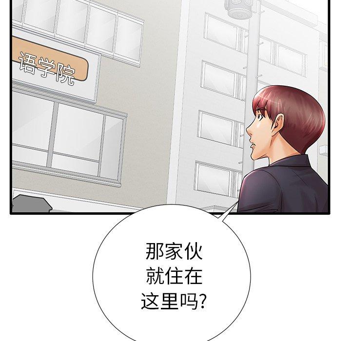 《失格妈妈》漫画 第18话