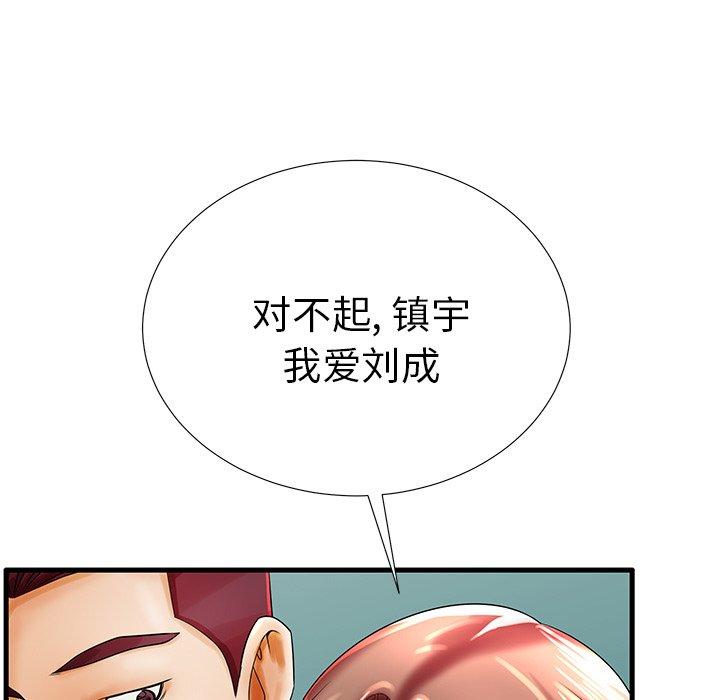 《失格妈妈》漫画 第18话