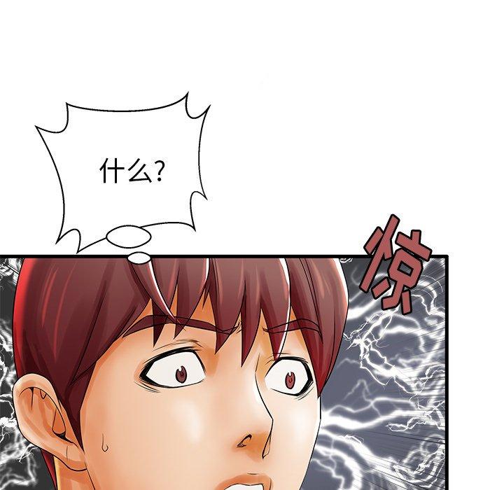 《失格妈妈》漫画 第18话