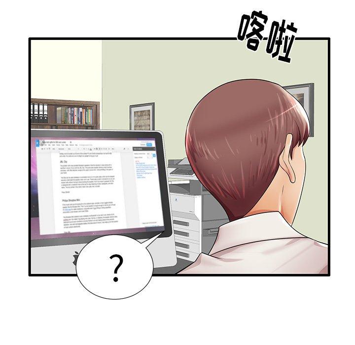 《失格妈妈》漫画 第18话