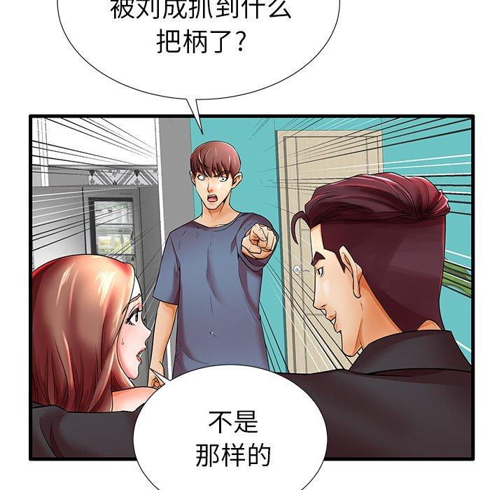 《失格妈妈》漫画 第18话