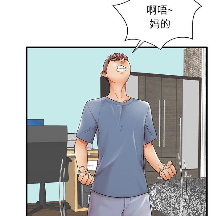 《失格妈妈》漫画 第18话