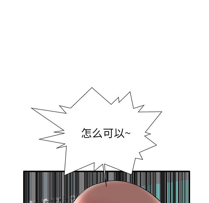 《失格妈妈》漫画 第18话