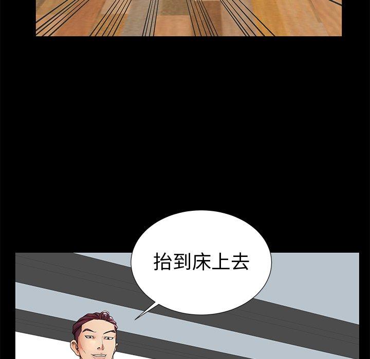 《失格妈妈》漫画 第19话