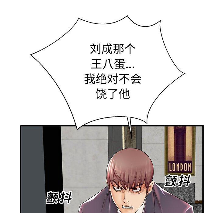 《失格妈妈》漫画 第19话
