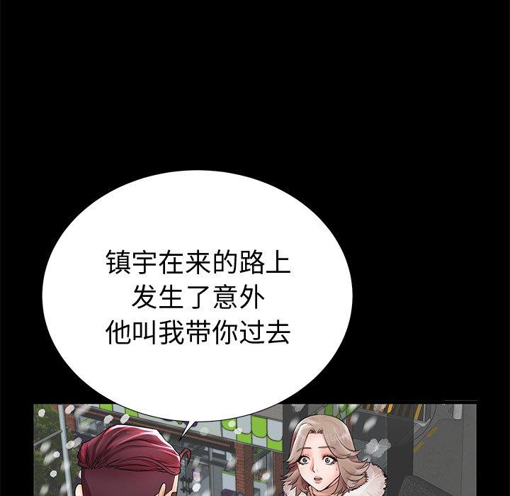 《失格妈妈》漫画 第19话