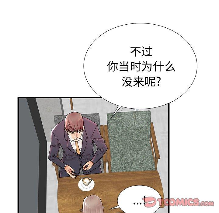 《失格妈妈》漫画 第19话