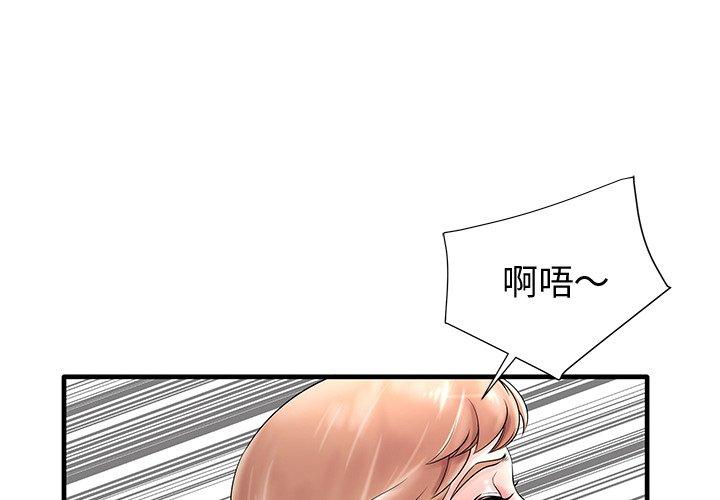 《失格妈妈》漫画 第19话