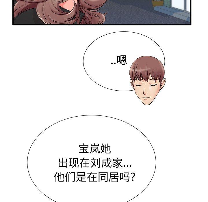 《失格妈妈》漫画 第19话