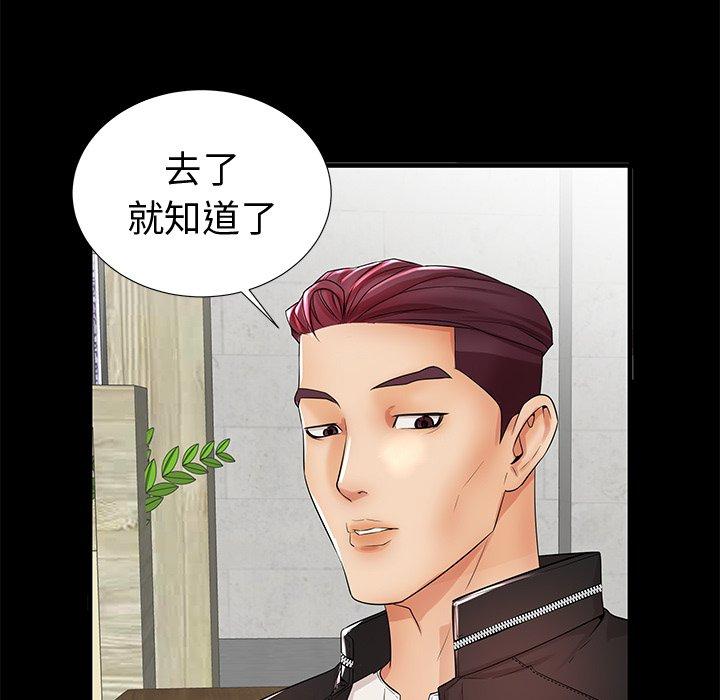 《失格妈妈》漫画 第19话