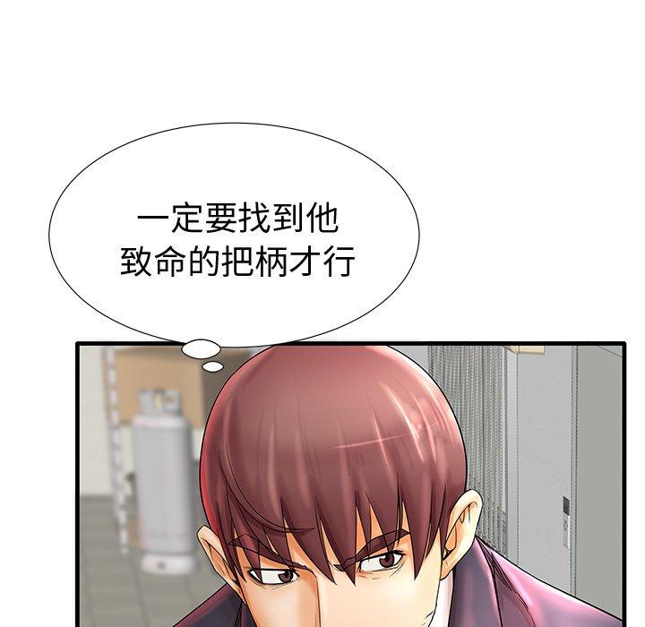 《失格妈妈》漫画 第19话