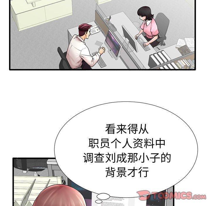《失格妈妈》漫画 第19话