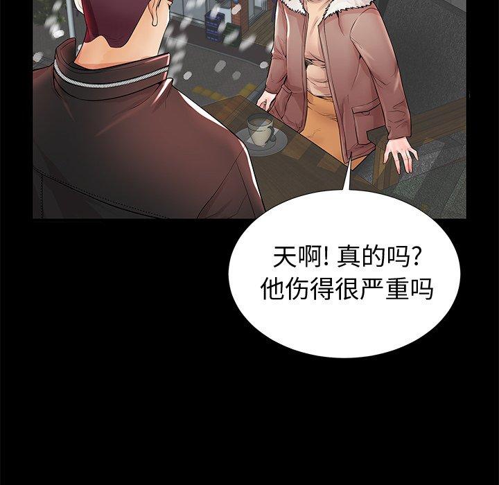 《失格妈妈》漫画 第19话