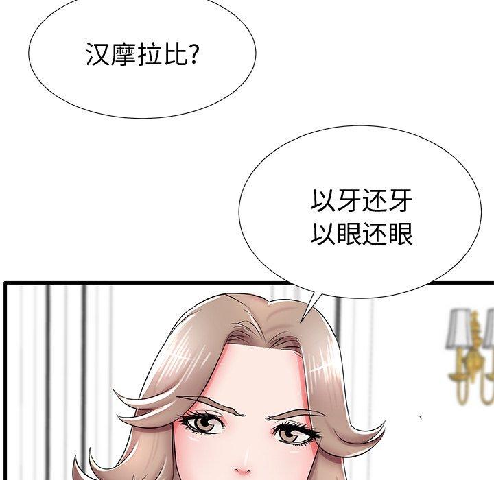 《失格妈妈》漫画 第20话