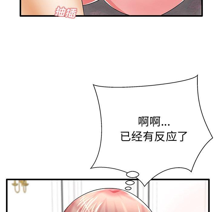 《失格妈妈》漫画 第20话