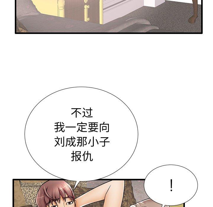 《失格妈妈》漫画 第20话