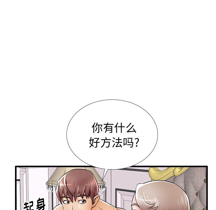 《失格妈妈》漫画 第20话