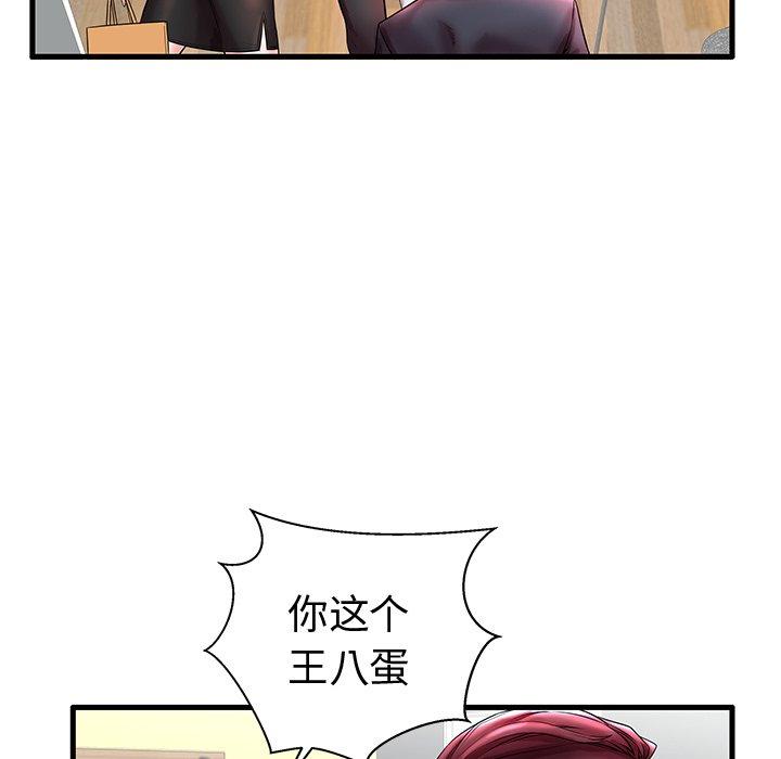 《失格妈妈》漫画 第20话