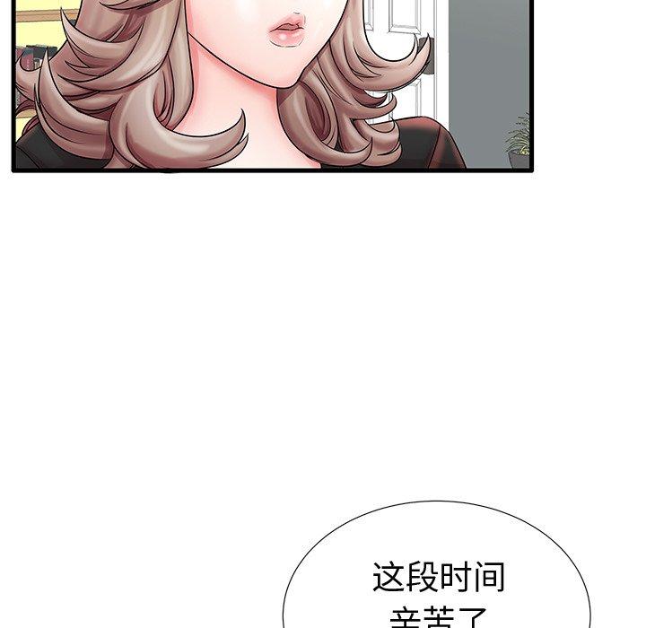 《失格妈妈》漫画 第20话