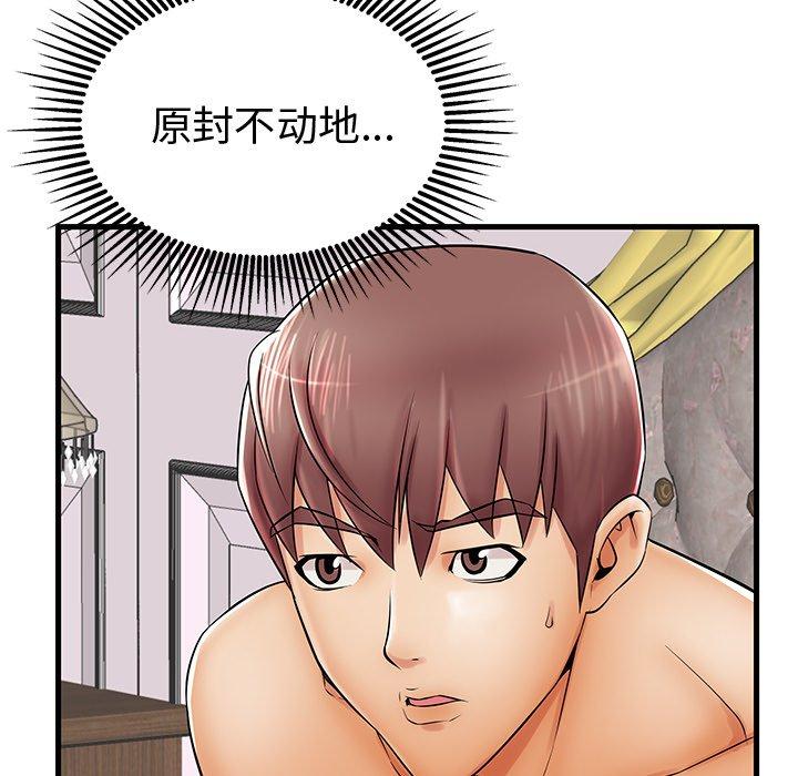 《失格妈妈》漫画 第20话