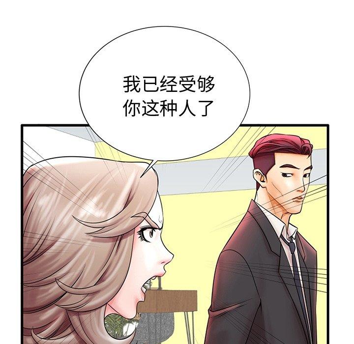 《失格妈妈》漫画 第20话