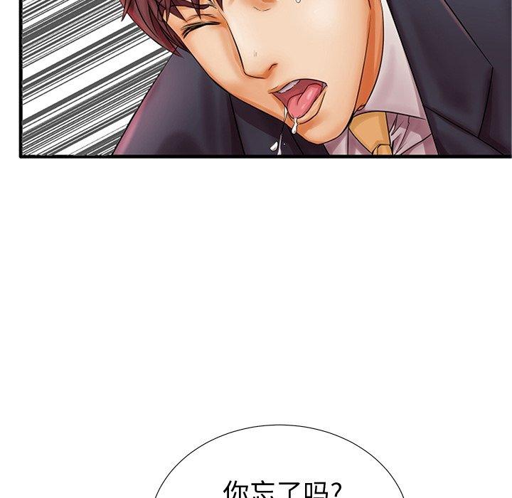《失格妈妈》漫画 第20话