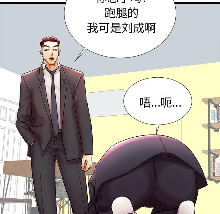 《失格妈妈》漫画 第20话