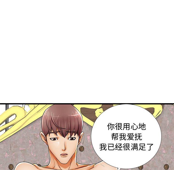 《失格妈妈》漫画 第20话