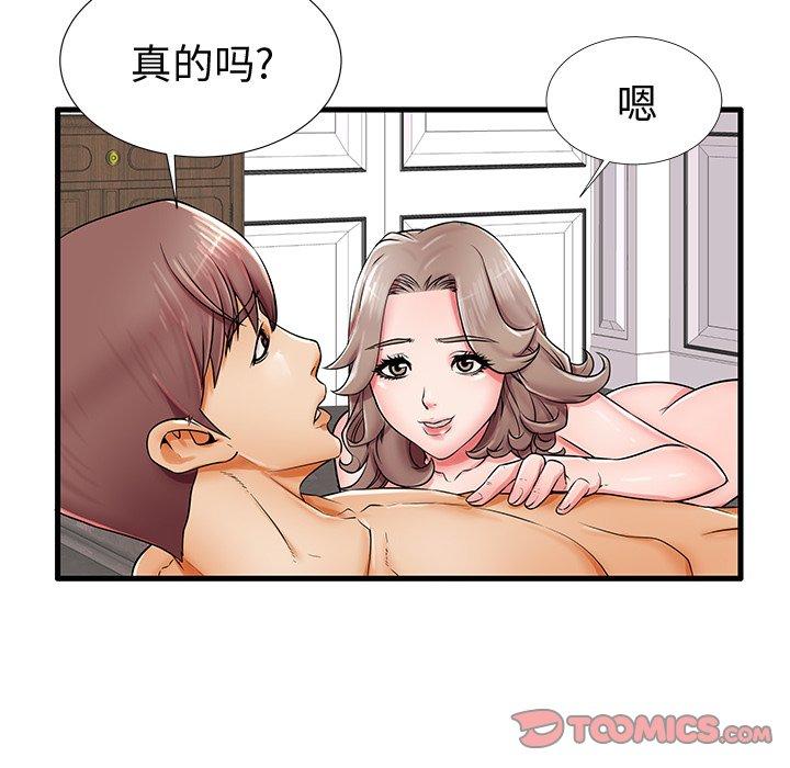 《失格妈妈》漫画 第20话