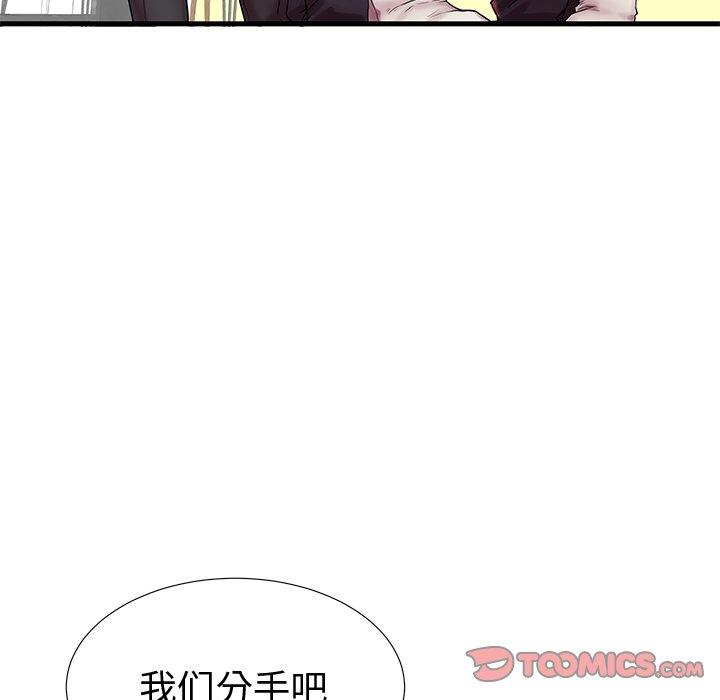 《失格妈妈》漫画 第20话