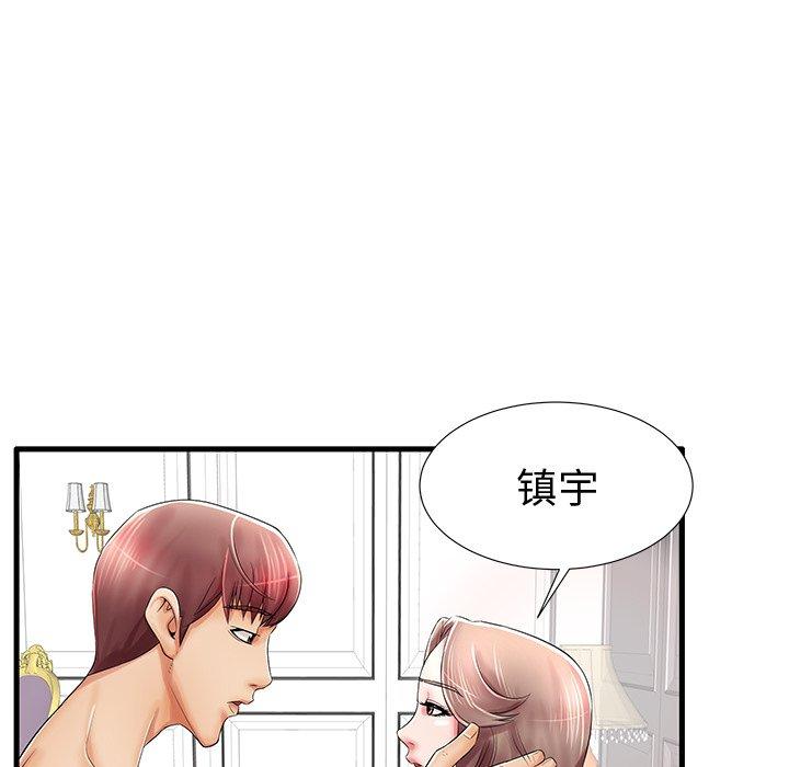 《失格妈妈》漫画 第20话