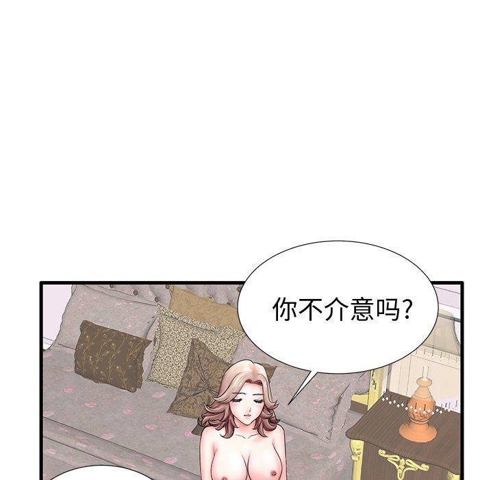 《失格妈妈》漫画 第20话