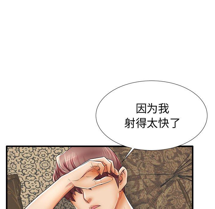 《失格妈妈》漫画 第20话