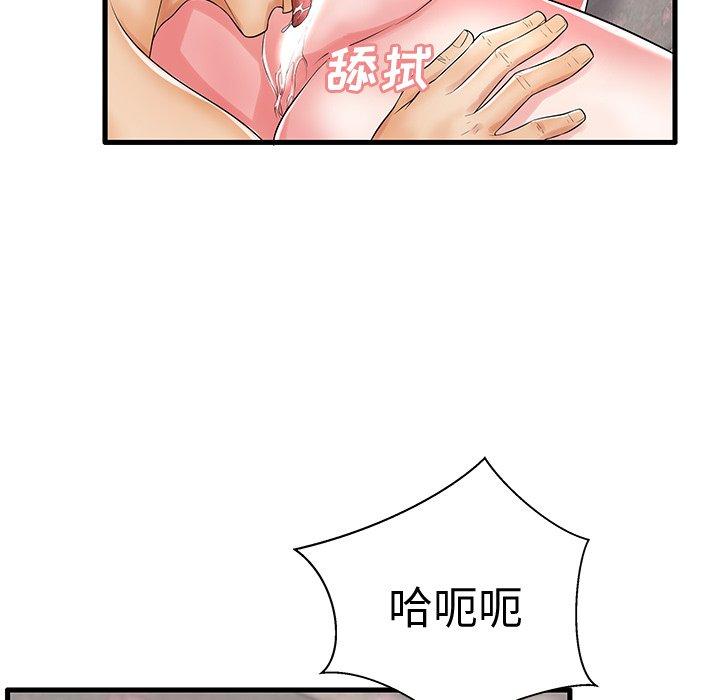 《失格妈妈》漫画 第20话