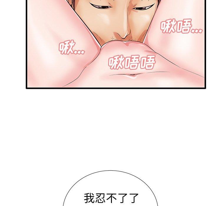 《失格妈妈》漫画 第20话