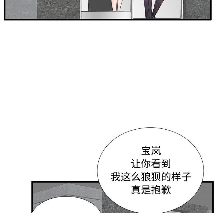 《失格妈妈》漫画 第20话