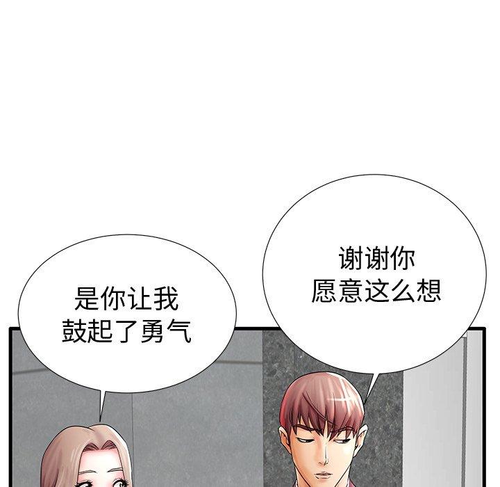 《失格妈妈》漫画 第20话