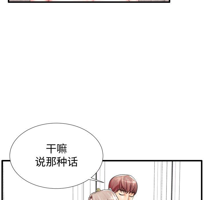 《失格妈妈》漫画 第20话