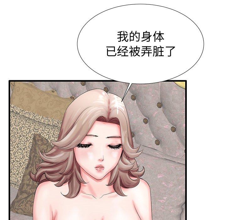 《失格妈妈》漫画 第20话