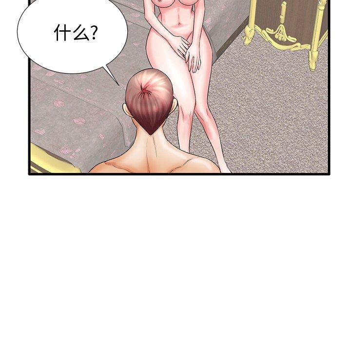 《失格妈妈》漫画 第20话