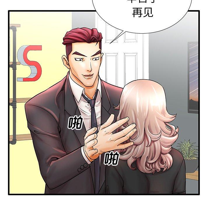《失格妈妈》漫画 第20话