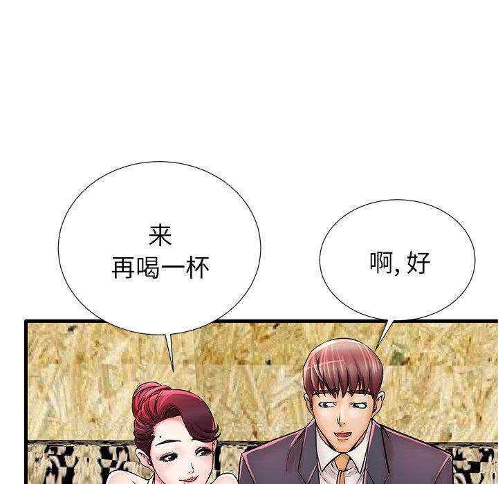 《失格妈妈》漫画 第21话