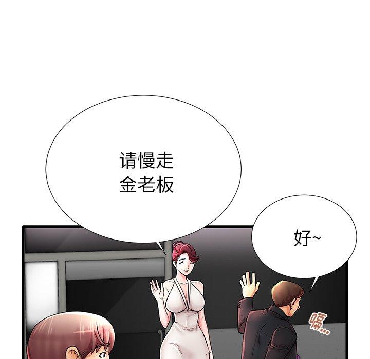 《失格妈妈》漫画 第21话