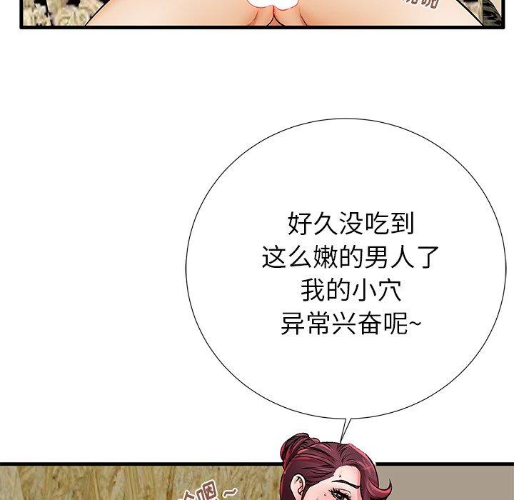 《失格妈妈》漫画 第21话