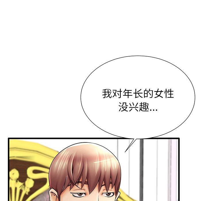 《失格妈妈》漫画 第21话