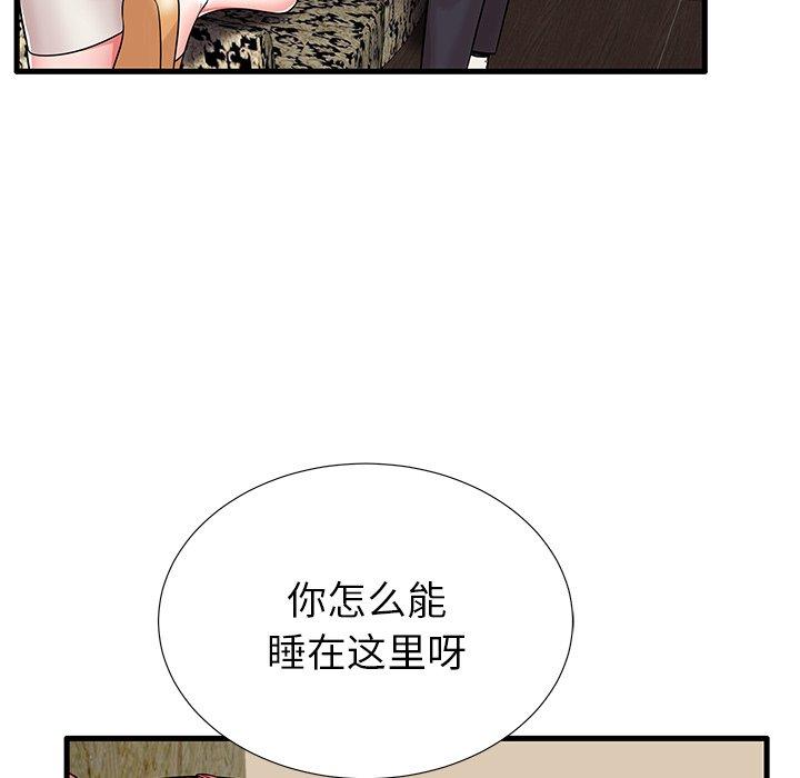 《失格妈妈》漫画 第21话