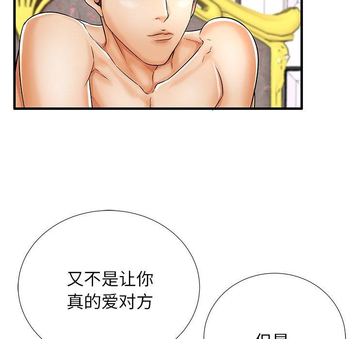 《失格妈妈》漫画 第21话